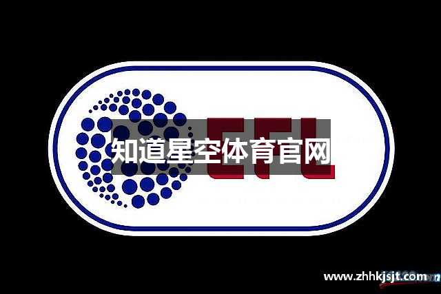 知道星空体育官网